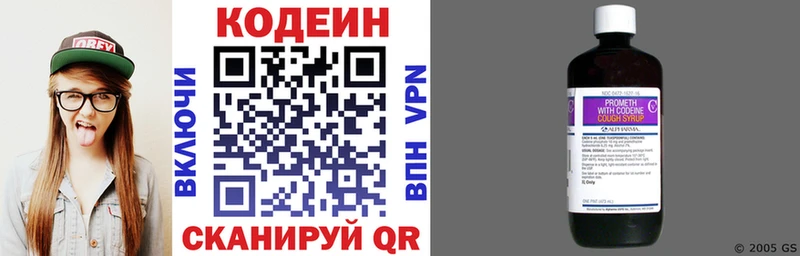 Кодеиновый сироп Lean напиток Lean (лин) Инза