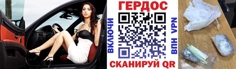 Героин хмурый  Инза 