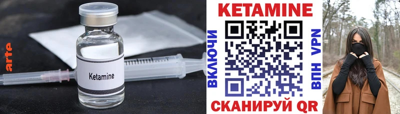 КЕТАМИН ketamine сколько стоит Инза